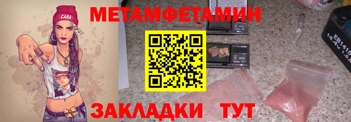 АМФЕТАМИН 97% Саранск