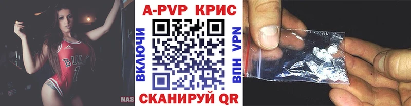 Alpha-PVP кристаллы  сайты даркнета телеграм  Саранск 
