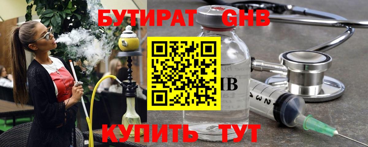 Саранск  Бутират вода  БУТИРАТ  Вход с VPN 