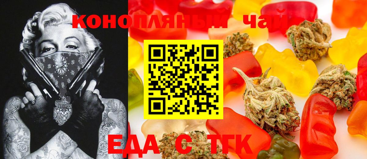 Печенье с ТГК марихуана  Вход с VPN  Саранск 