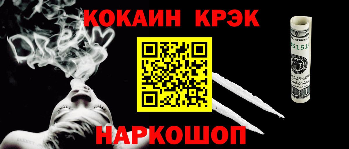 Cocaine Перу Саранск