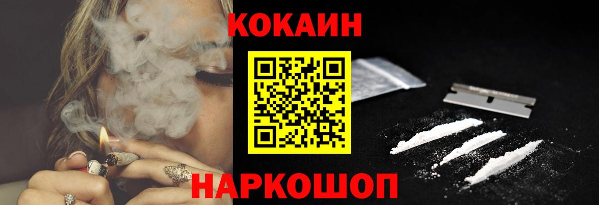 COCAIN Columbia Саранск