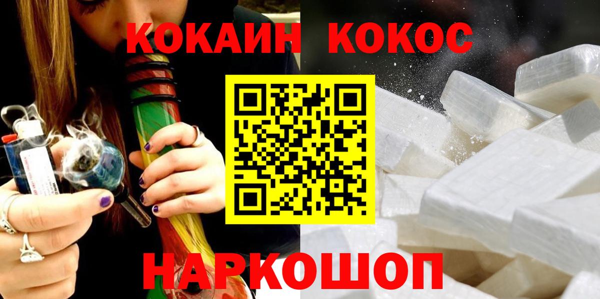 Cocaine Боливия  Вход с VPN  COCAIN  Саранск  COCAIN Перу 