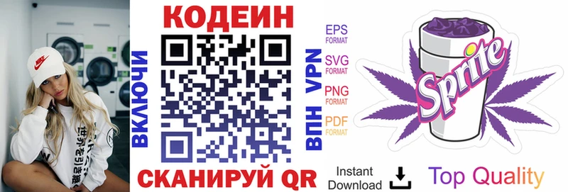 Кодеиновый сироп Lean Purple Drank  KRAKEN tor  Саранск 