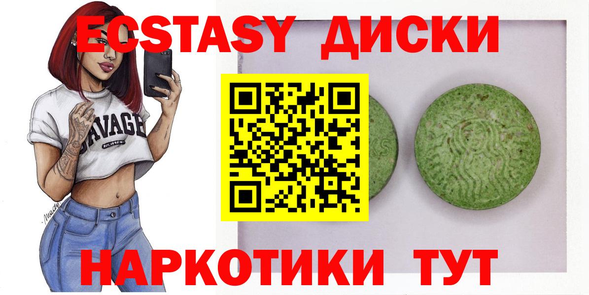 Ecstasy таблы  наркота  Вход с VPN  Саранск  ЭКСТАЗИ диски  Ешки 