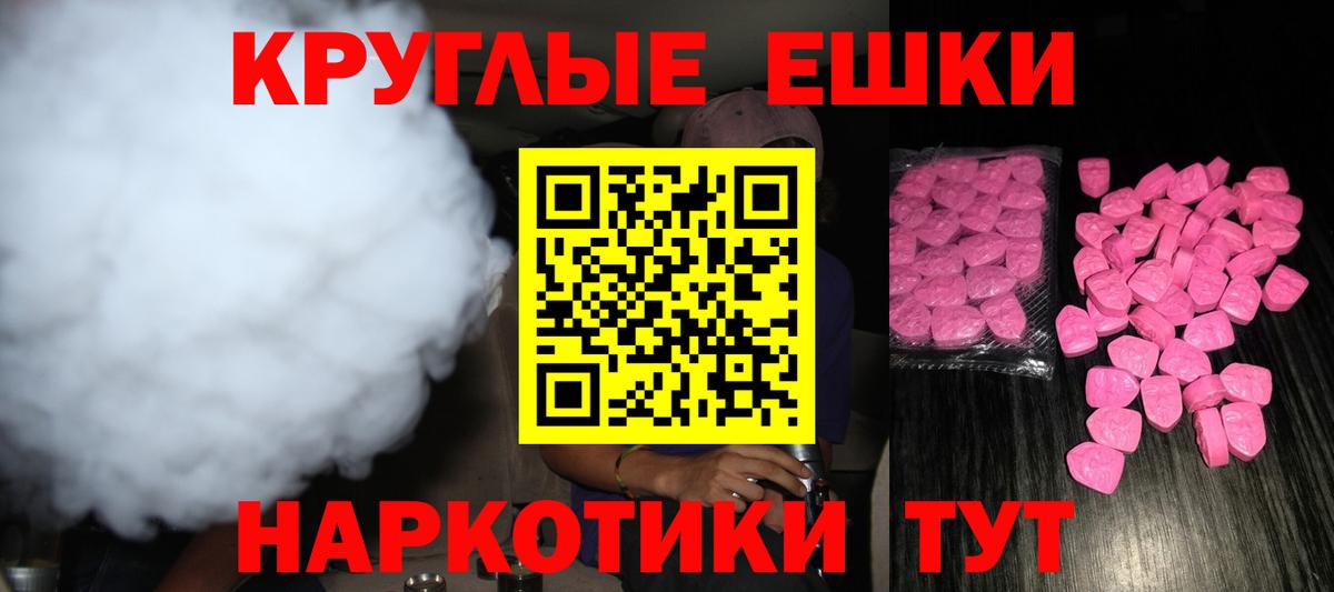 Экстази Cube  Ecstasy таблы  OMG зеркало  Вход с VPN  Саранск 