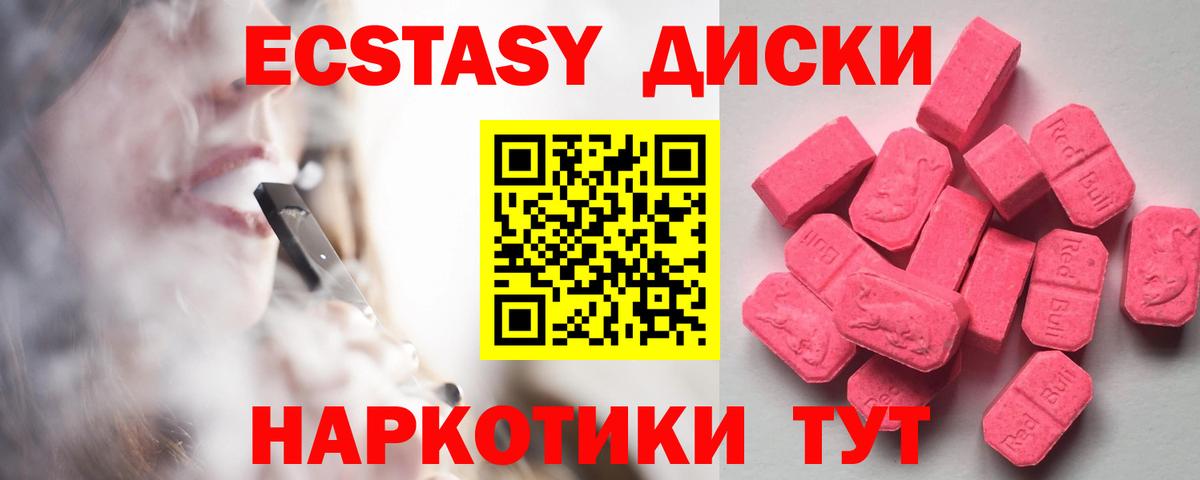 Экстази TESLA Саранск