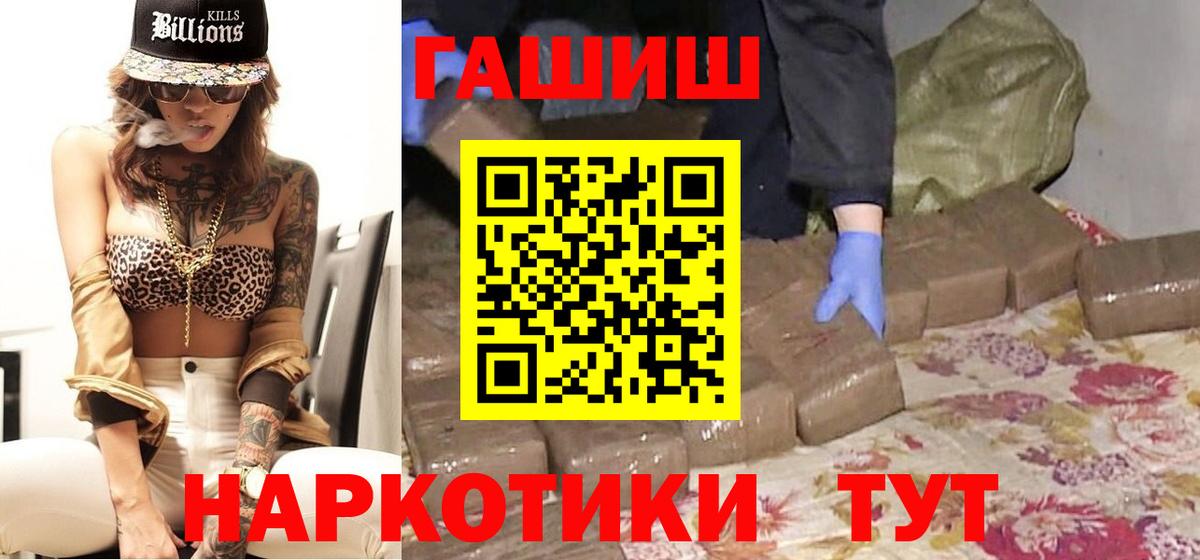 Саранск  ГАШИШ индика сатива  ГАШ гарик  Гашиш  Вход с VPN 