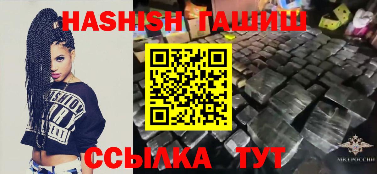 Гашиш Premium Саранск