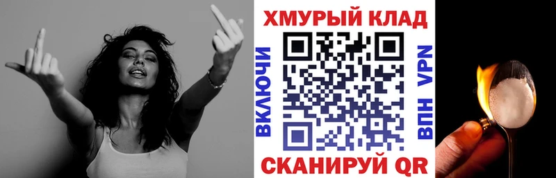Героин хмурый  Саранск 