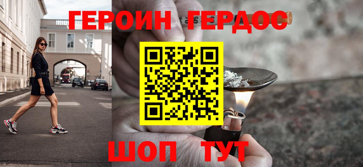 Героин афганец  Героин  Саранск  Вход с VPN 
