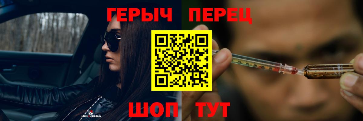 Саранск  ГЕРОИН VHQ  Вход с VPN 