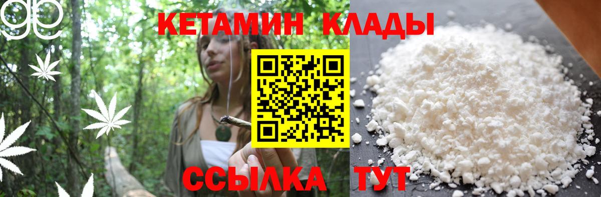 Кетамин VHQ  Вход с VPN  Саранск  КЕТАМИН VHQ 
