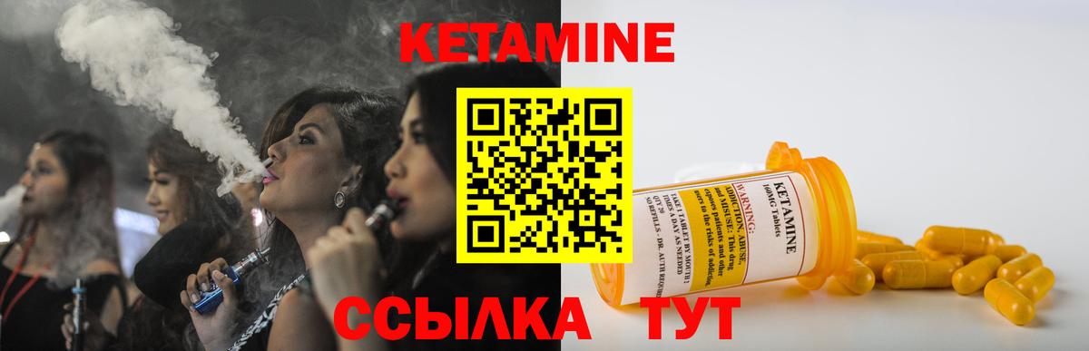 Саранск  Кетамин VHQ  цена наркотик  КЕТАМИН ketamine  Вход с VPN 