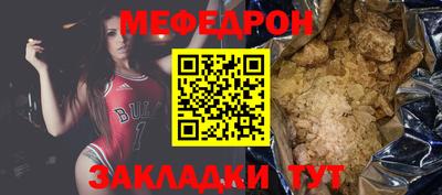 мяу мяу кристалл Абакан
