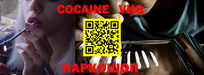 кокаин Абинск