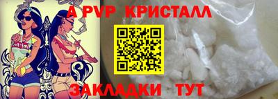 мяу мяу кристалл Абакан