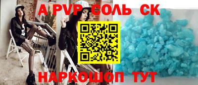 мяу мяу кристалл Абакан