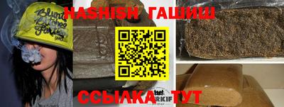 синтетический гашиш Новодвинск