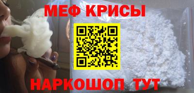мяу мяу кристалл Абакан