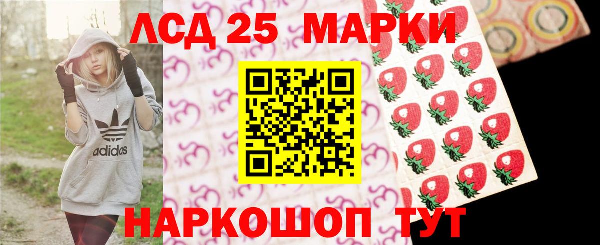 Лсд 25 экстази ecstasy  Лсд 25 экстази кислота  LSD-25  Саранск  Вход с VPN 