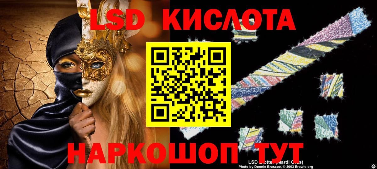 LSD-25 экстази  Вход с VPN  Саранск  ЛСД экстази кислота 
