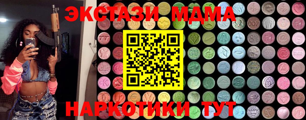 МАРИХУАНА  Вход с VPN  Кокаин  ГАШИШ  Экстази  Саранск  Меф МЯУ МЯУ кристаллы 