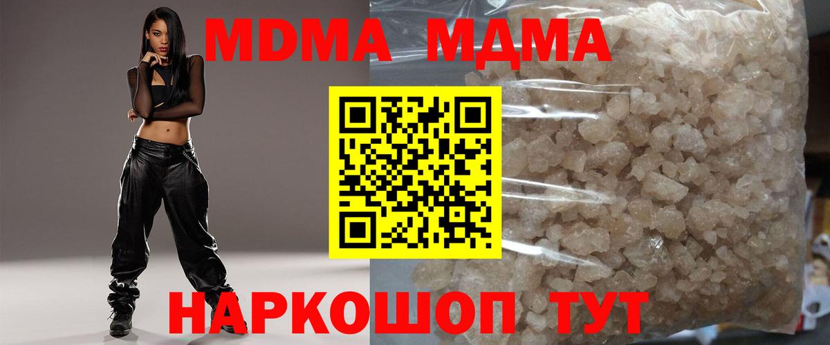 МДМА crystal  Вход с VPN  Саранск  МДМА crystal 