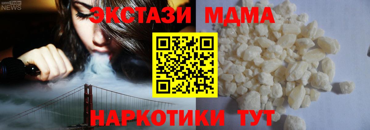 MDMA VHQ Саранск