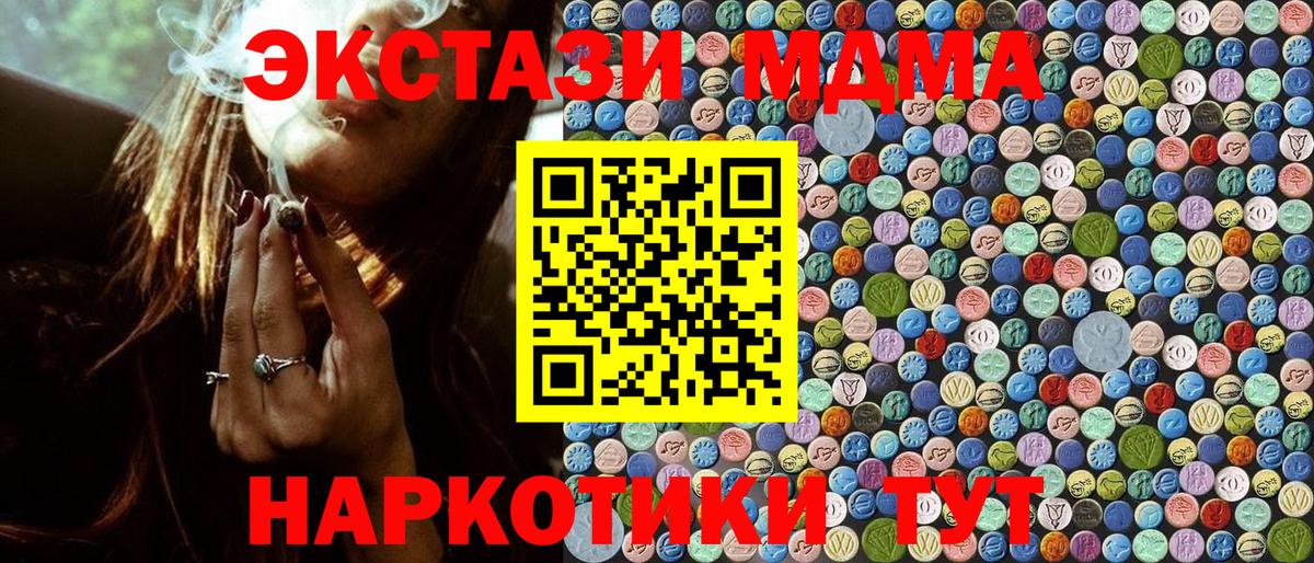 МДМА Molly  Вход с VPN  Саранск  МДМА Molly 