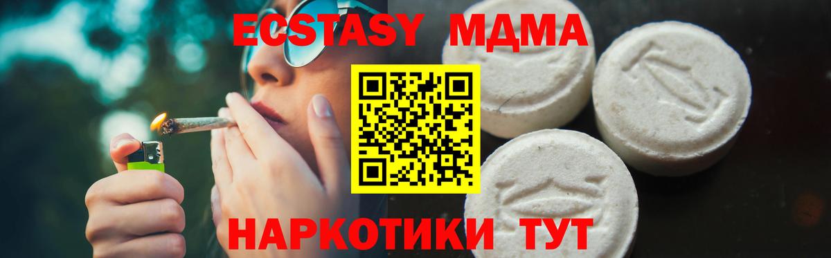 MDMA VHQ Саранск