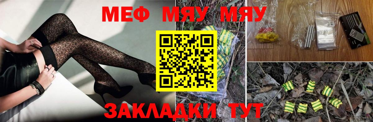 Мефедрон мука  Мяу-Мяу  Саранск  Мефедрон мяу мяу  Вход с VPN 