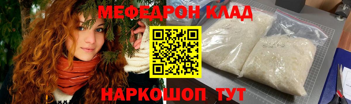 МЕФ Саранск