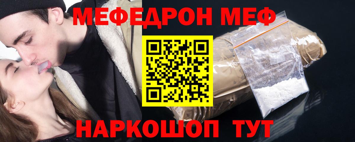 Меф мука  Вход с VPN  Мефедрон  Мефедрон VHQ  Саранск  МЕФ 