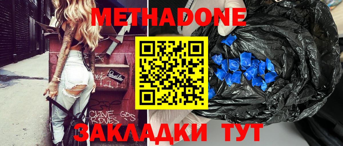Метадон кристалл  Вход с VPN  Саранск 