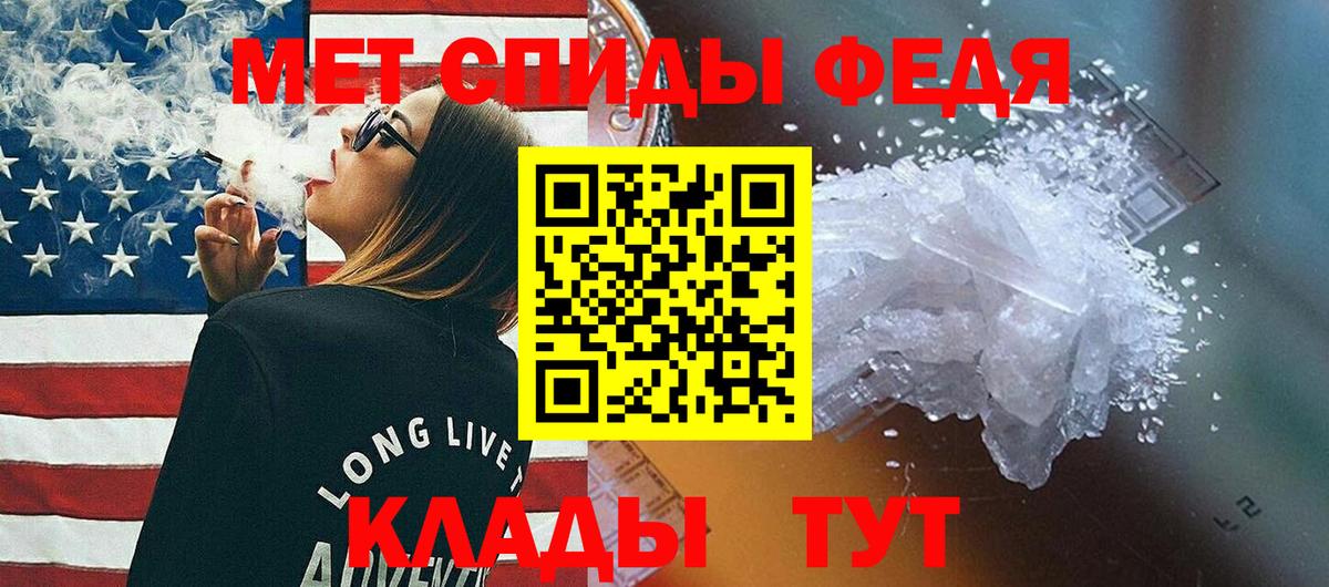 Метамфетамин кристалл  Метамфетамин кристалл  Вход с VPN  Саранск 