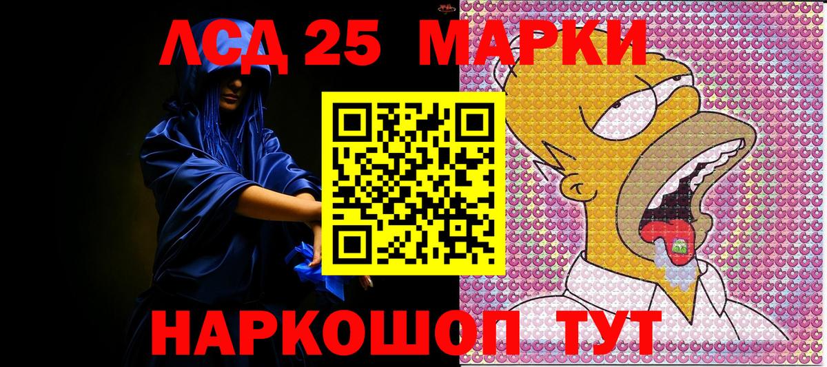 Саранск  Марки  Вход с VPN  Марки NBOMe 1,8мг  Марки 25I-NBOMe 1,8мг 