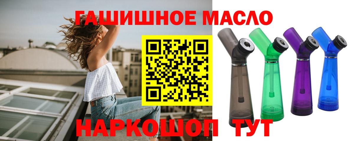 гидра маркетплейс  ТГК вейп  Вход с VPN  Саранск 