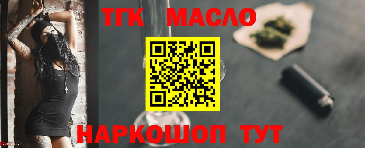 Дистиллят ТГК жижа Саранск