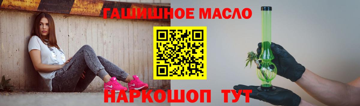 купить наркотики сайты  ТГК THC oil  Саранск  Вход с VPN  ТГК THC oil 