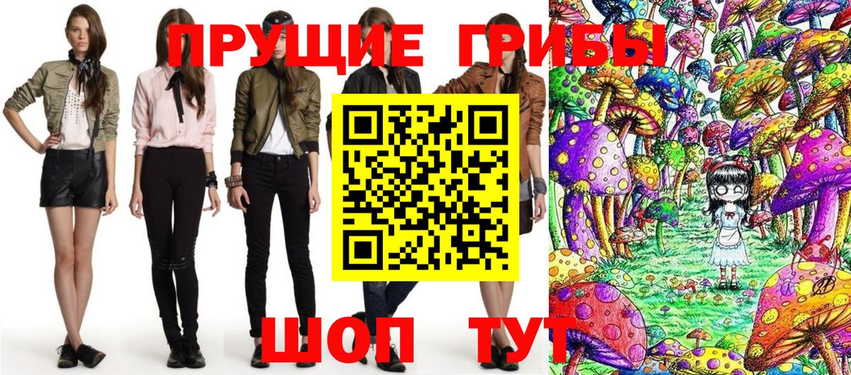 Саранск  Галлюциногенные грибы Magic Shrooms  Вход с VPN 