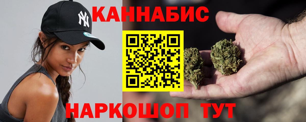 Бошки Шишки LSD WEED  Вход с VPN  Саранск  Шишки марихуана сатива  МАРИХУАНА гибрид 